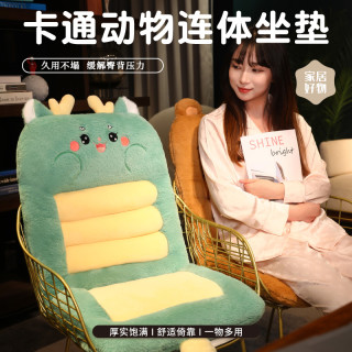 彩书 坐垫屁垫办公室久坐护腰靠垫椅子垫座椅屁股垫子学生椅垫靠背一体