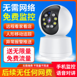 萤橙4G免费版无需网络家用监控摄像头360度连手机