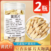 甘肃正品无硫黄芪片可泡水煲汤罐装泡茶