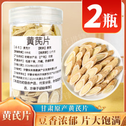 甘肃正品无硫黄芪片可泡水煲汤罐装泡茶