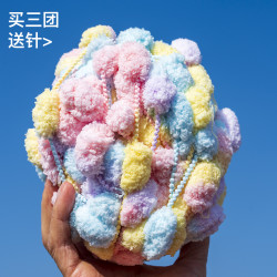 温暖居家 大球球线葡萄球线 手工DIY编织材料粗毛线地垫坐垫