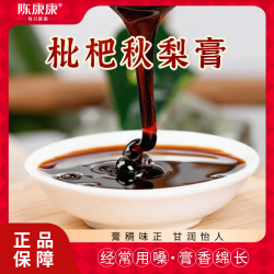 陈康康 枇杷秋梨膏130g传统清常备营养严选清爽