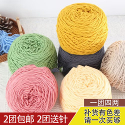 牧派 8股情人棉线粗毛线团手工编织围巾帽子线腈纶线自制围巾送男朋友