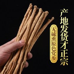岷县原味党参产地直销无硫干货黄芪党参茯苓陈皮红枣茶料煲汤泡水