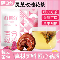 鲜百分 灵芝玫瑰花茶女神茶灵芝玫瑰红枣独立三角包装甄官方正品