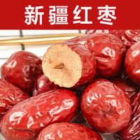 新疆新红枣和田免洗枣干货特产零食补气血泡茶泡水特级若羌灰枣