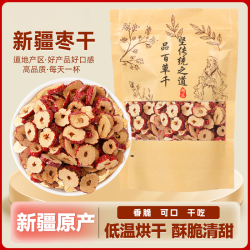 御道汉方红枣干正宗新疆大枣圈干吃香脆200g