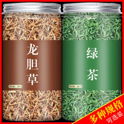 龙胆草绿茶250g正品组合茶龙旦草绿茶的作用泡水泡茶喝的养生茶