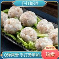 鲜捕头 手打虾滑 Q弹鲜嫩虾滑 手打冷链发货 100g*8包TY