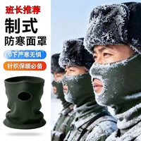 迷彩故事 正品制式防寒面罩冬季加厚保暖锁脖套户外加厚骑行跑步滑雪防风套