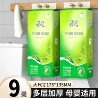新人享9大提面巾抽取家用实惠便携加量加厚悬挂餐巾细腻