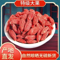 枸杞子宁夏枸杞泡水喝枸杞泡茶红枸杞颗粒饱满优质男性男性天然