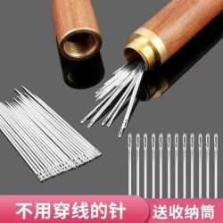 家用缝补老人大眼针高档耐用缝补针缝衣服免穿针(共计30根针）手工