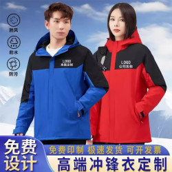 冲锋衣工作服定制logo秋冬季加厚绒可拆卸三合一防风防水外套印字