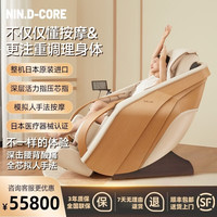Panasonic NIN.D-CORE日本原装进口DCore株式会社按摩椅家用全身太空舱零重力全自动电动智能按摩椅DC200送父母生日礼物
