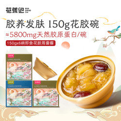 花蕉记 150g*18碗即食花胶鱼胶孕妇滋补胶原早餐送礼