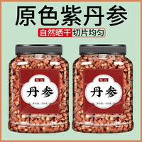 丹参中药材正品紫丹参可搭乳香川芎搭葛根川芎搭黄芪山楂泡水红枣