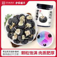 方家铺子 黑枸杞红枸杞花胶组合福利款搭配