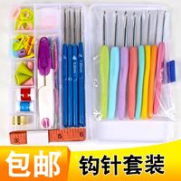 钩针工具套装新手手工编织毛线棒针环记号扣带收纳盒铝勾针