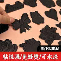 羽绒服破洞无痕修补布贴黑色免缝补丁贴自粘衣服皮衣专用刺绣贴布