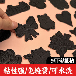 羽绒服破洞无痕修补布贴黑色免缝补丁贴自粘衣服皮衣专用刺绣贴布