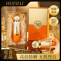 滋润防水防汗防紫外线不假白防晒霜SPF50PA+++
