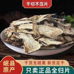 当归片当归头农家无硫当归片甘肃当归片天然当归切片