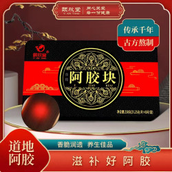 颐欣堂 正宗山东阿胶块 250g盒装 古法熬制驴皮 泡水煲汤