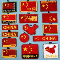 中国国旗刺绣魔术贴五星旗臂章徽章士国旗胸章背包贴胸魔术贴臂章