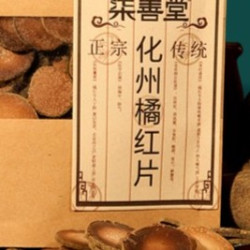 七善堂正宗化州橘红6年陈化橘红 袋装10g陈皮老树果切片正品橘红