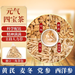 同蒙堂元气四宝茶党参黄芪西洋参麦冬泡水四宝组合茶