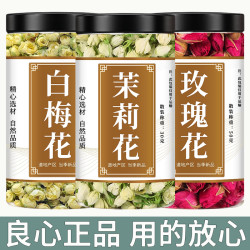 怀敬堂 绿萼梅玫瑰茉莉中药材正品正宗白梅花玫瑰花泡茶煮水喝新鲜干货