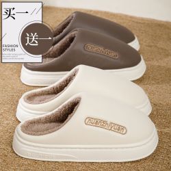 暖之缘 买一送一情侣防水棉拖鞋女秋冬季居家室内保暖加绒厚底防滑棉拖男