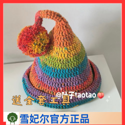 雪妃尔 精灵帽帽子巫师帽材料包8股线DIY手工粗毛