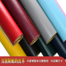 自粘皮革修补贴沙发修复贴椅子座椅万能帖背胶补丁真皮面料补皮贴