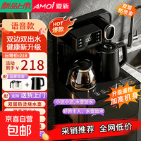 夏新 茶吧机家用下置水桶全自动智能遥控饮水机