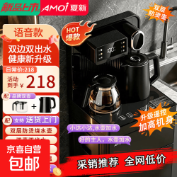 夏新 茶吧机家用下置水桶全自动智能遥控饮水机