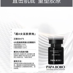 PAPA BOBO超A女巫胶原炮