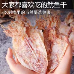 广西北海淡干天然营养 A3 鱿鱼（需冰箱冷藏）可炒菜烤箱食用