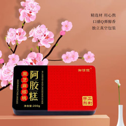 御清颜 东阿御清颜纯手工正宗阿胶糕精美铁盒装200克/盒xhN