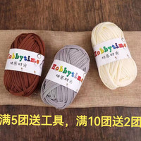 手编布条线勾鞋子包包坐垫地垫DIY手工编织玩偶粗毛线特价批发
