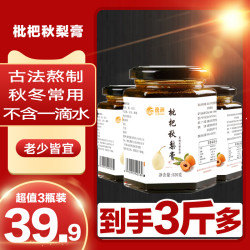 枇杷秋梨膏520克/瓶