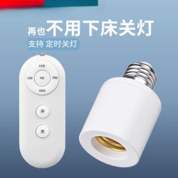 通用电灯螺口无线灯具遥控灯座灯头家用220v智能开关卧室led灯泡