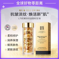 抗皱淡纹金胶时空逆龄液抗衰焕活乳液精华液胶囊