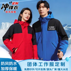 冲锋衣定制工作服加绒加厚户外团体工装风衣外套订做印字刺绣logo