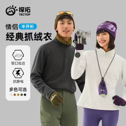 探拓 情侣款立领抓绒衣 防风保暖 多色可选 2337045-7046