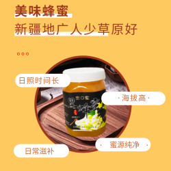 新疆黑蜂蜜结晶蜜山花蜜百花蜜，新疆发货，全国包邮