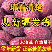正宗若羌皮薄肉厚核小今年新货树上吊干特产本地干货