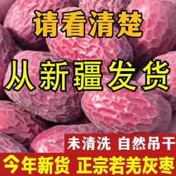 正宗若羌皮薄肉厚核小今年新货树上吊干特产本地干货