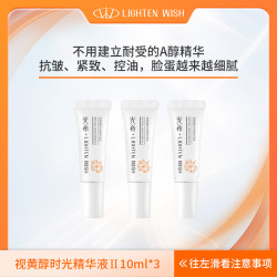 光希 时光视黄醇精华抗皱紧致a醇双抗涂抹式A醛精华液